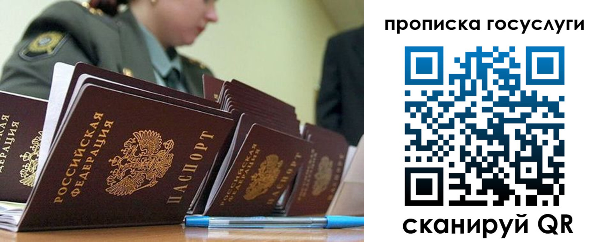 временная регистрация госуслуги в Чебоксарах