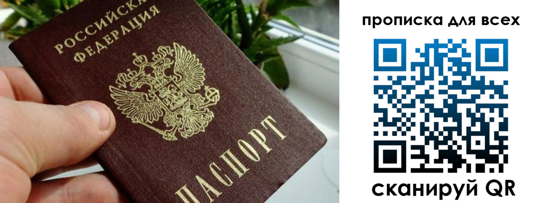 временная регистрация в квартире в Чебоксарах
