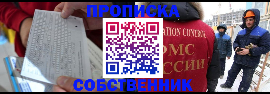 временная регистрация адрес в Чебоксарах