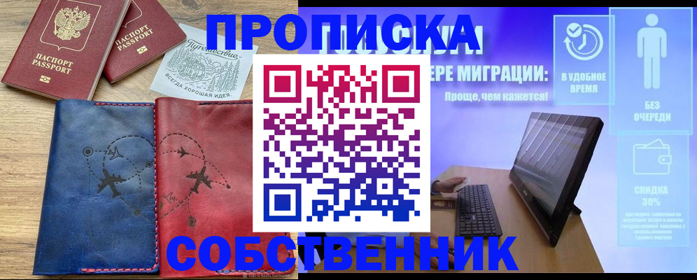 временная регистрация недорого в Чебоксарах