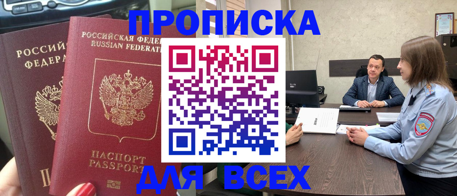 временная регистрация в квартире в Чебоксарах