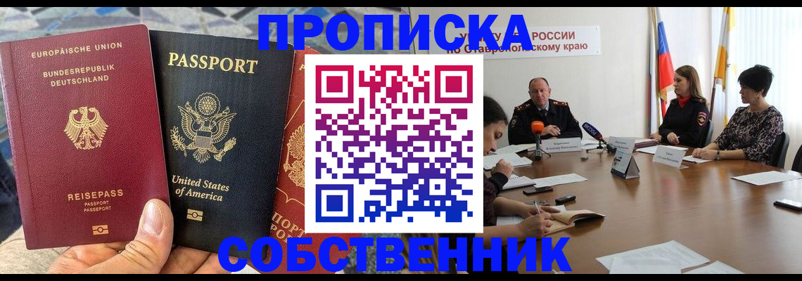 прописка для военкомата в Чебоксарах