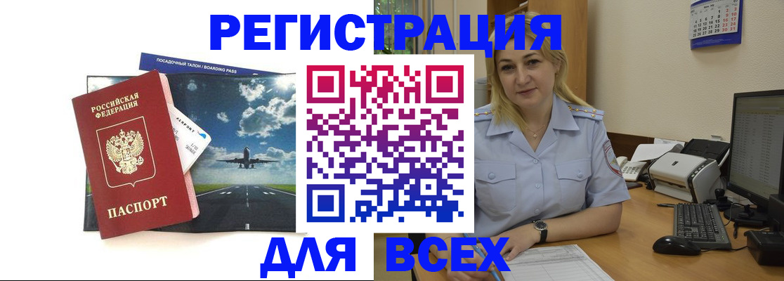 где прописаться в Чебоксарах