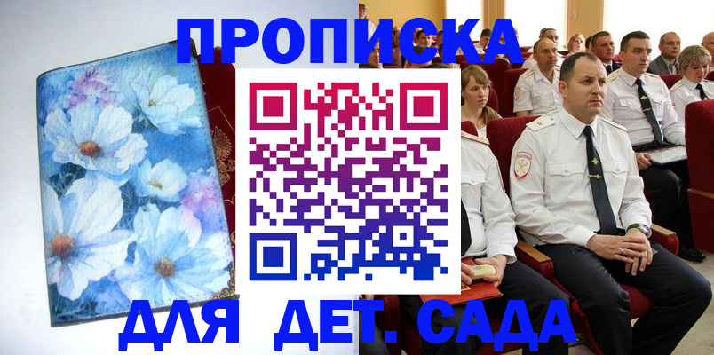 прописка в Чебоксарах