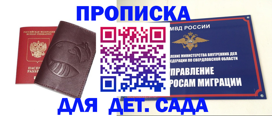 прописка регистрация в Чебоксарах