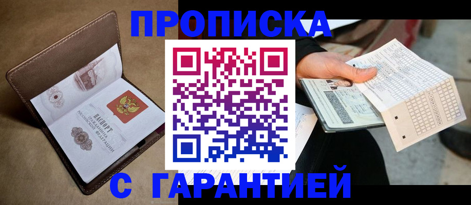 временная регистрация поиск в Чебоксарах