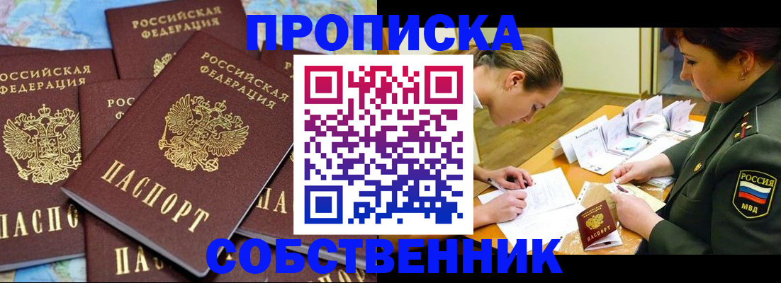 временная регистрация законно в Чебоксарах