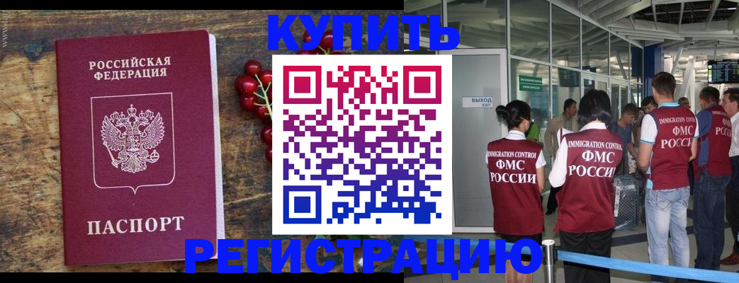 временная регистрация госуслуги в Чебоксарах